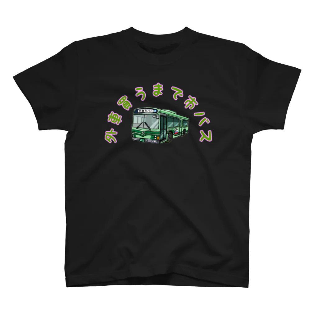 jmc1995の外車買うまで市バス Regular Fit T-Shirt