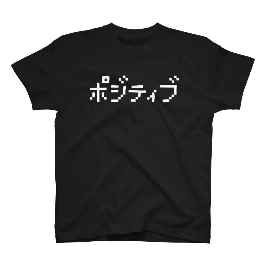 レトロゲーム・ファミコン文字Tシャツ-レトロゴ-のポジティブ 白ロゴ Regular Fit T-Shirt