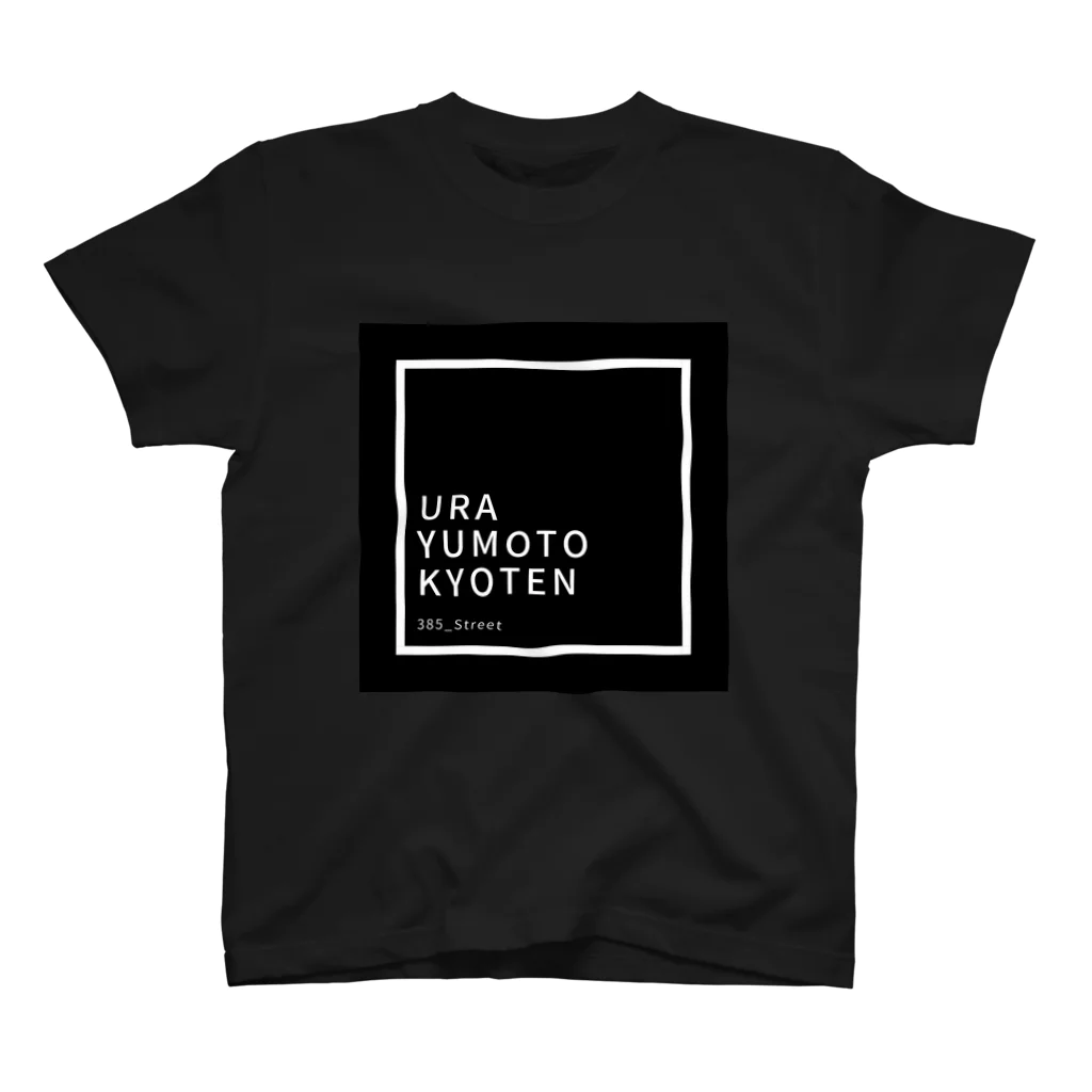 kyoten 裏湯本のURAYUMOTO スタンダードTシャツ