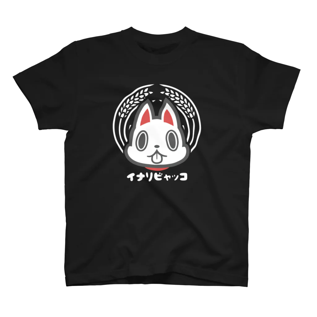 さばのさふぁりのイナリビャッコ スタンダードTシャツ