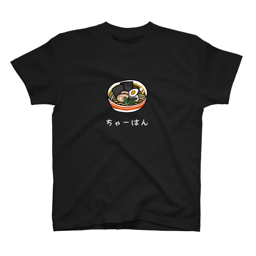 なべのだいどころ。のチャーハンくん Regular Fit T-Shirt