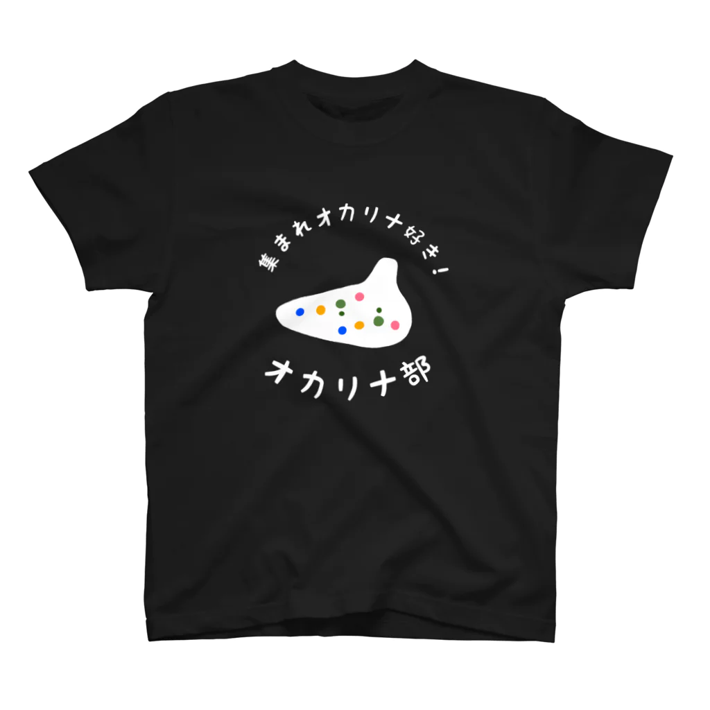 ゆみぴょんの店の集まれオカリナ好き！オカリナ部 Regular Fit T-Shirt