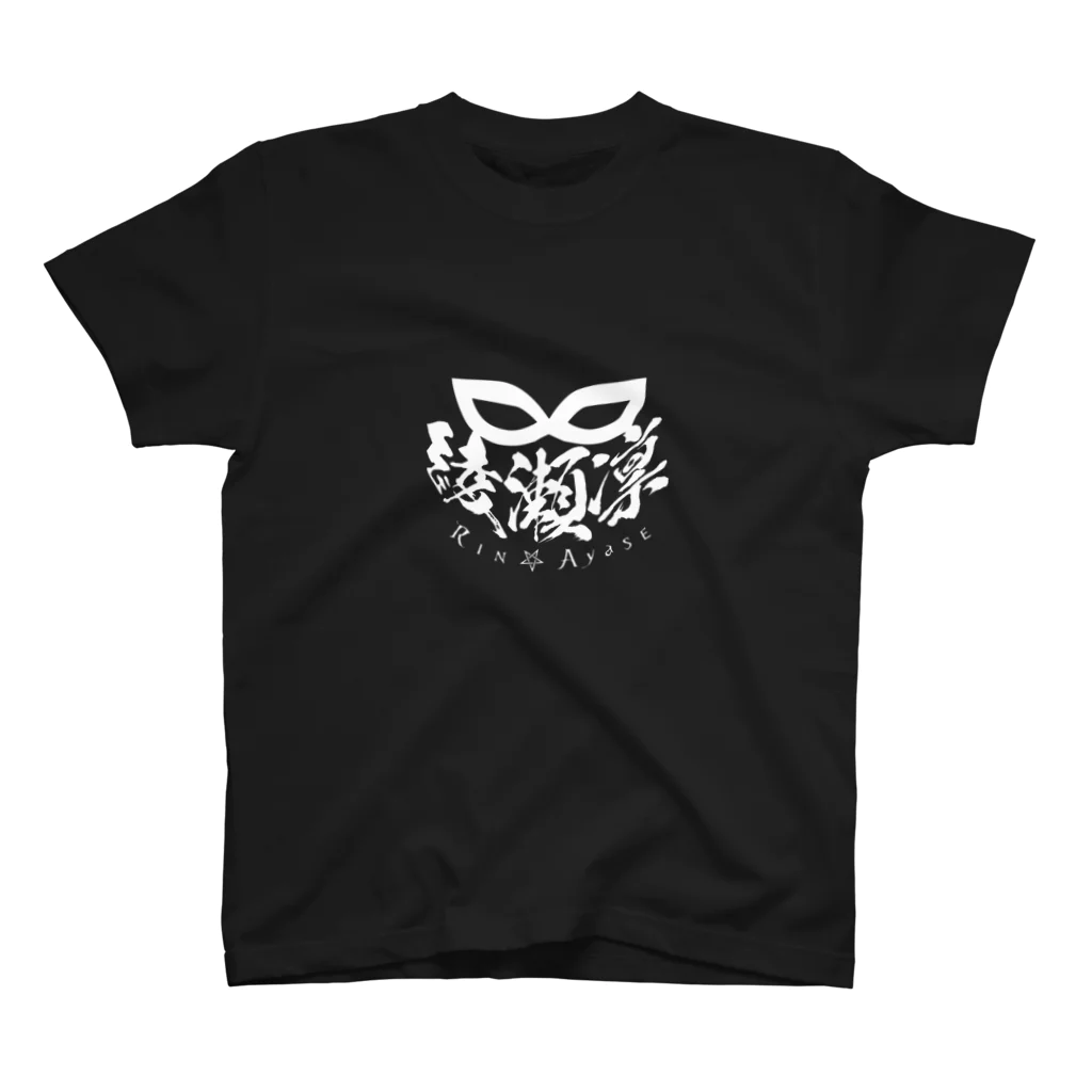 🧛‍♀️綾瀬凛🧛‍♀️の綾瀬凛様公式グッズ スタンダードTシャツ