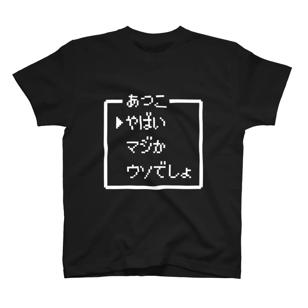 Atsuko Enomoto  Official Items Shop【榎本温子】のあつこ口癖コマンド Regular Fit T-Shirt