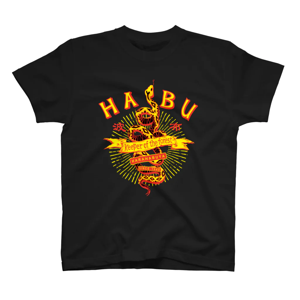 原ハブ屋【SUZURI店】のHABU 03（T-GO） スタンダードTシャツ