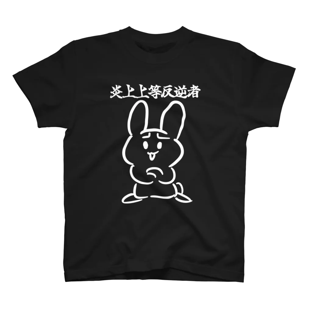 joseff_densanの反逆者のための装い Regular Fit T-Shirt