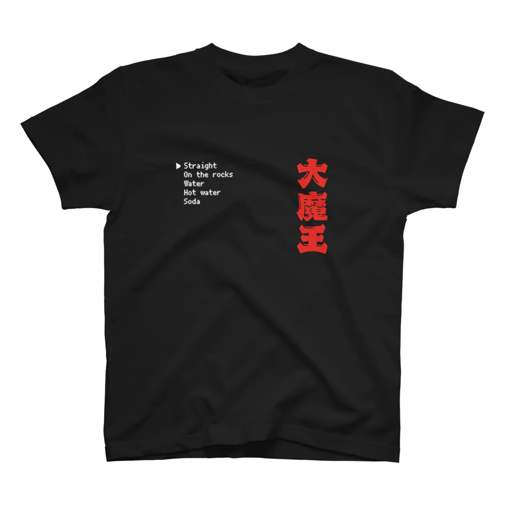 ヒロシオーバーダイブの焼酎大魔王 Regular Fit T-Shirt