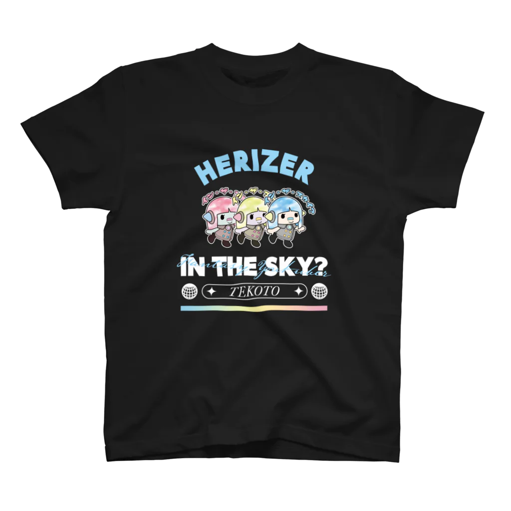 heraizzのIN THE SKY? HERIZER へライザー スタンダードTシャツ