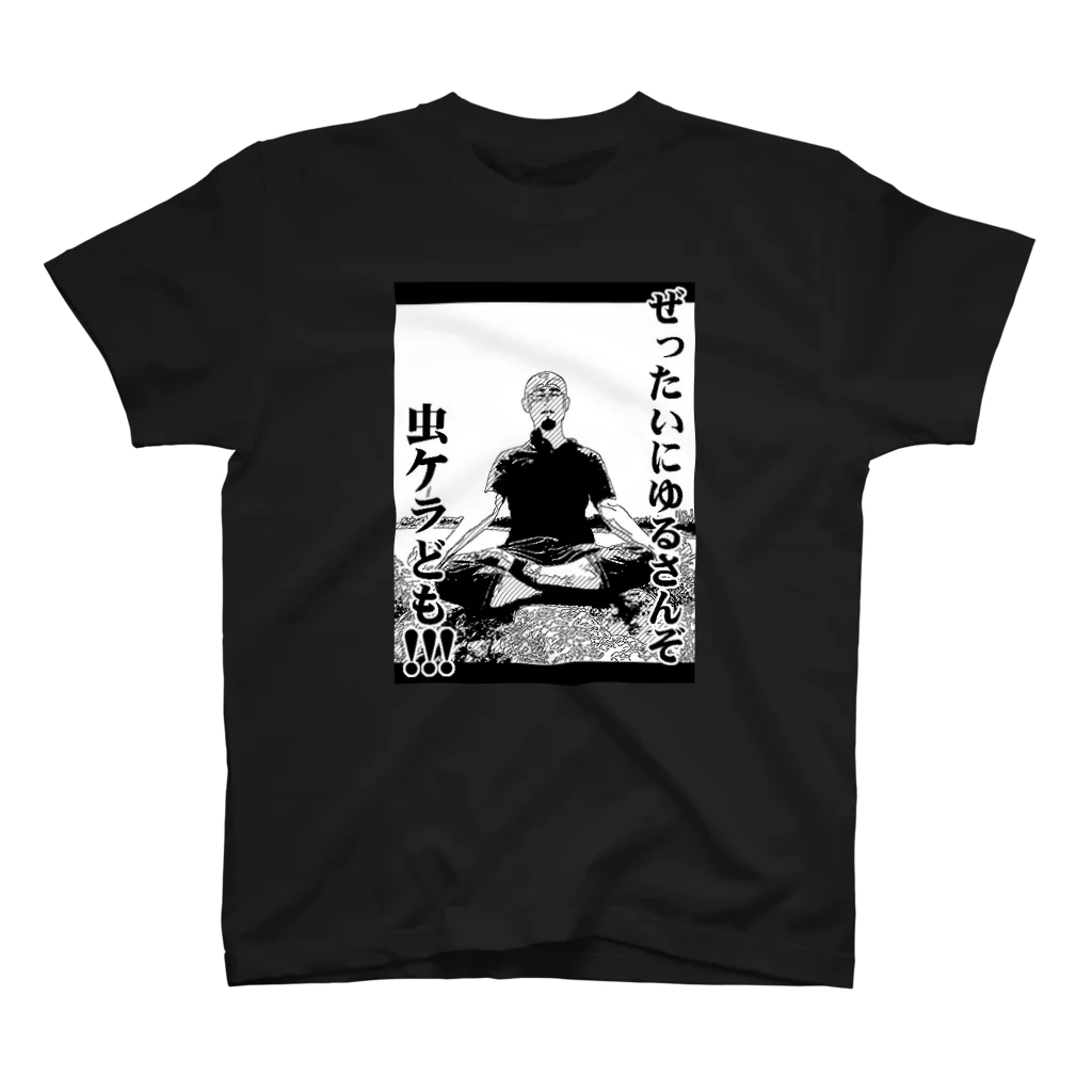 ここを覗くあなたはイイ男ショップの神の怒り Regular Fit T-Shirt