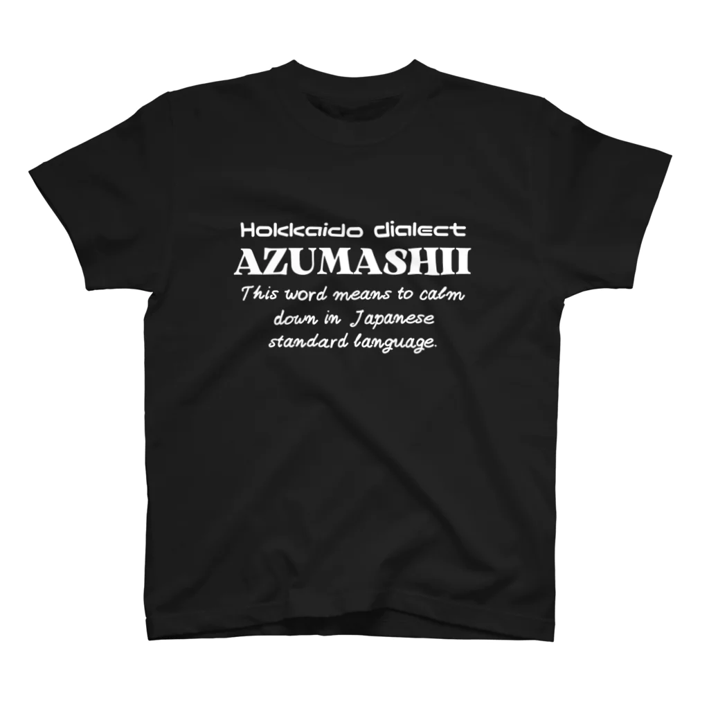 Hokkaido dialect roomのAZUMASHII(あずましい)　英語 Regular Fit T-Shirt