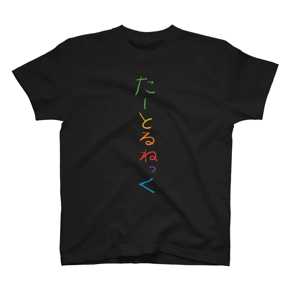 うめのあのタートルネック Regular Fit T-Shirt