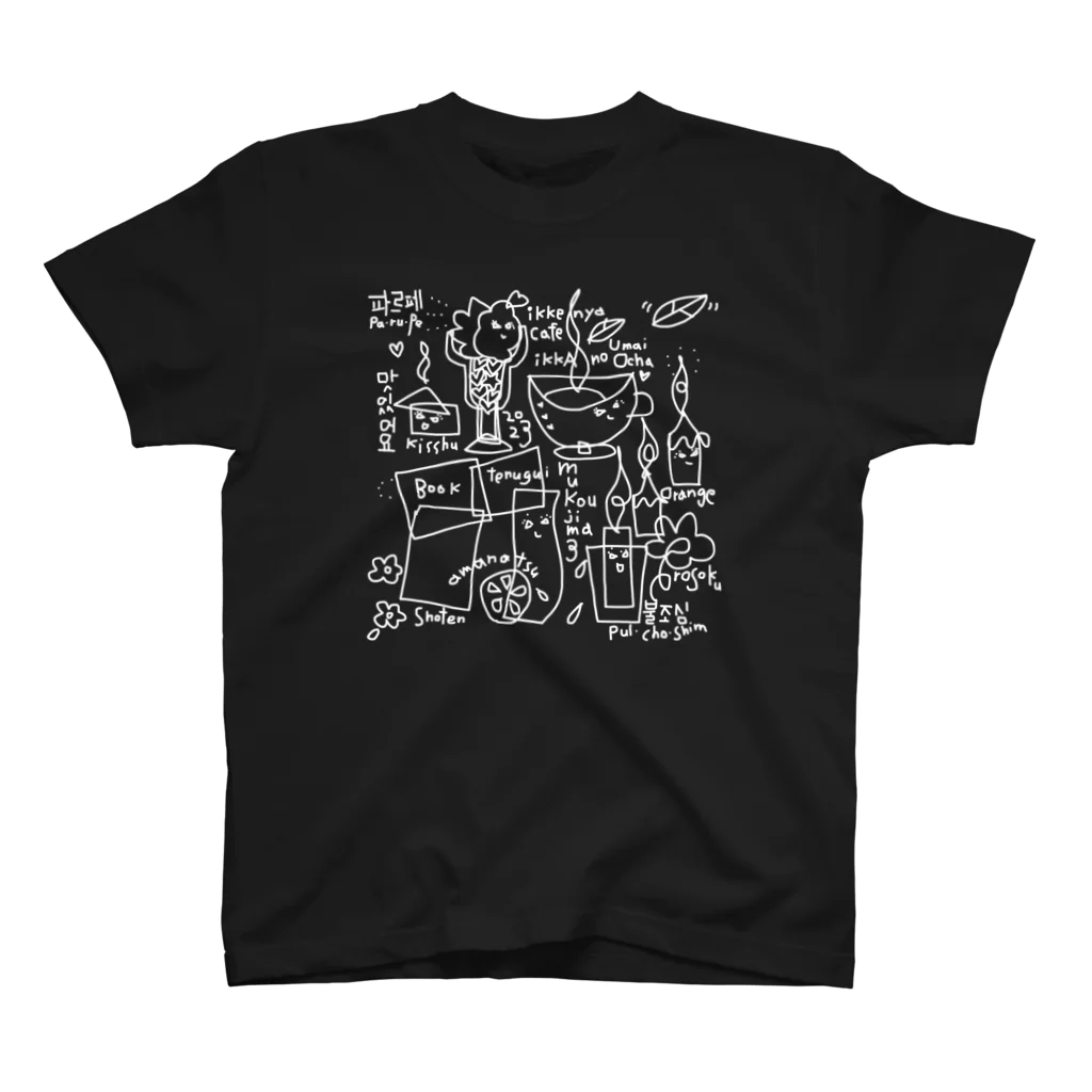 オレンジろうそくのここにあるのは楽しみだけ スタンダードTシャツ