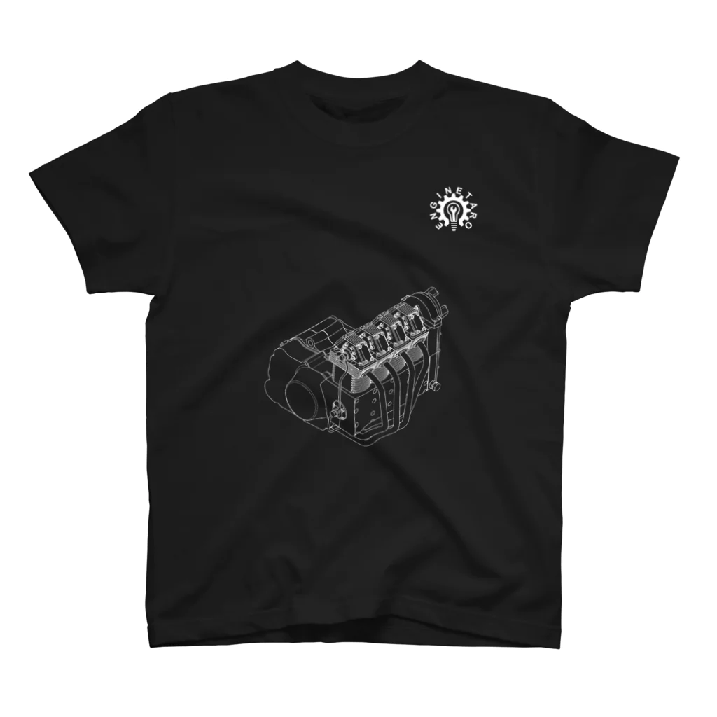 engine-taroのエンジン太郎オリジナルエンジン図（白文字・片面） スタンダードTシャツ