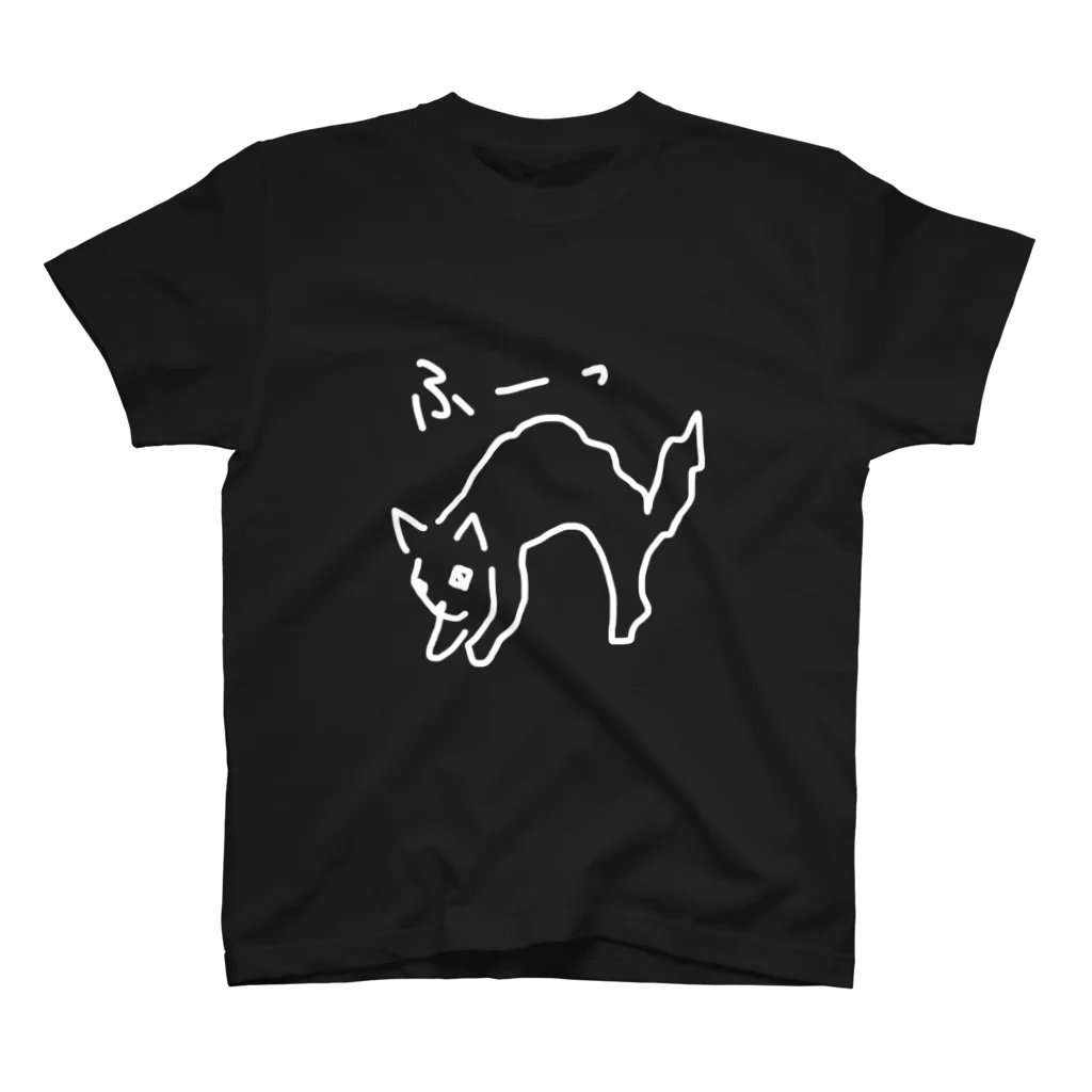 ののの猫屋敷の【ふぅ】 スタンダードTシャツ