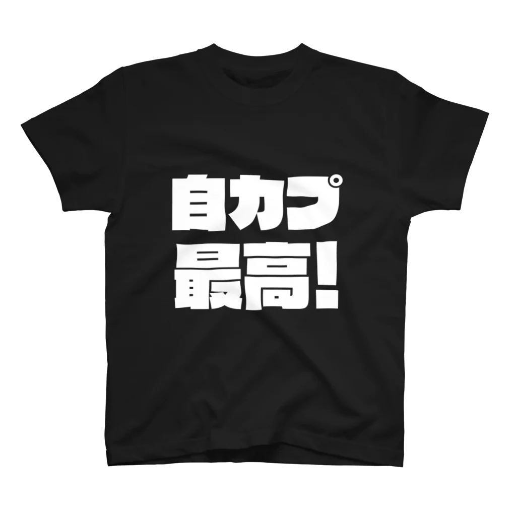 GOGO! EVENTの自カプ最高！（白文字） Regular Fit T-Shirt