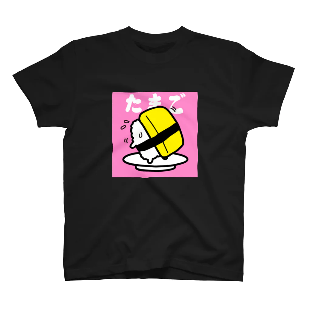 ソウゾウアートスクールの回転寿司すめっしーたまご　SUMESSY SUSHI TAMAGO スタンダードTシャツ