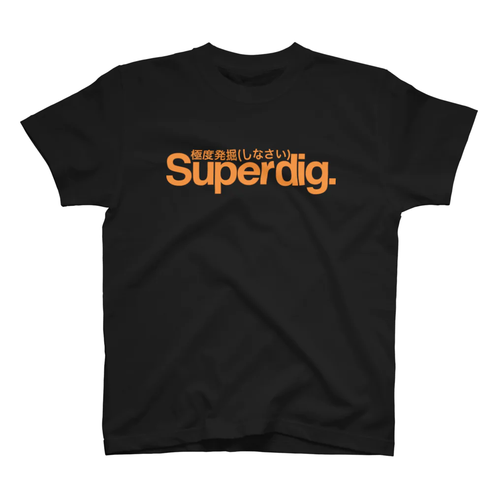 noidentityのSuperdig 極度発掘(しなさい) スタンダードTシャツ