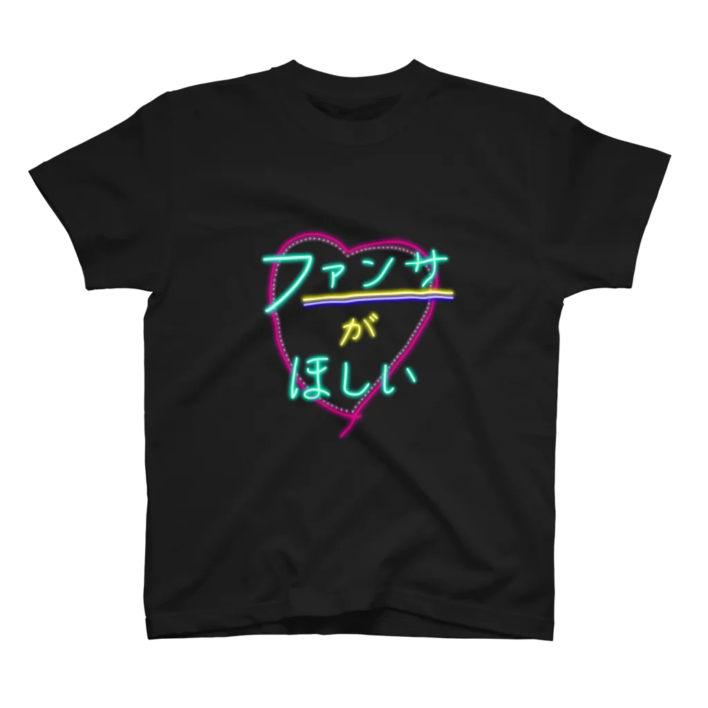 Spring Spellingの【推しにアピール】ファンサがほしい スタンダードTシャツ