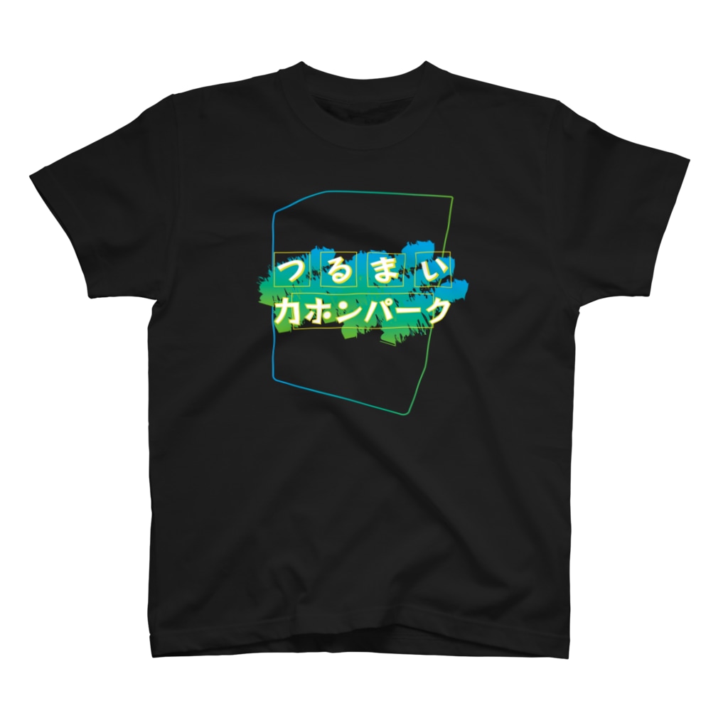 HAKO-BUNE 2ndのつるまいカホンＴシャツ(前面) Regular Fit T-Shirt