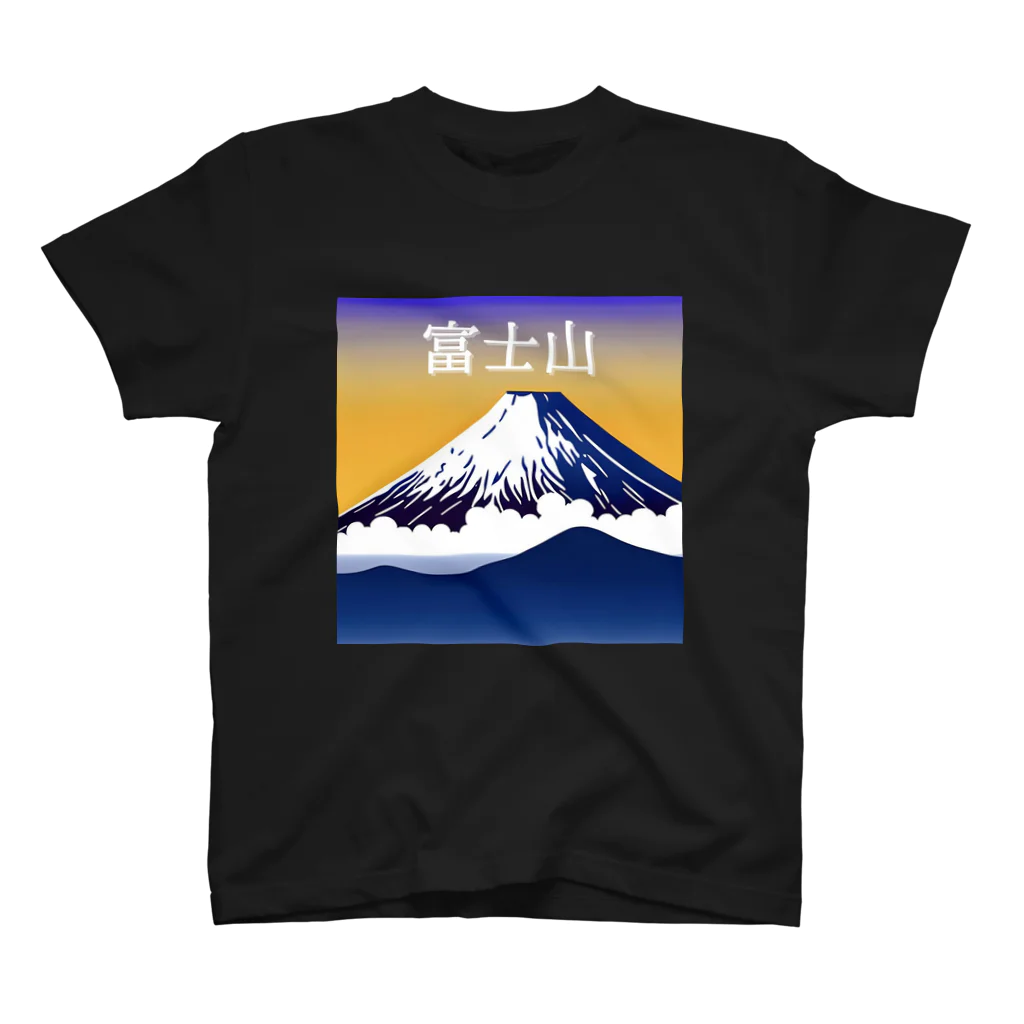 The Japanese Kanji For Youの富士山（Mt. Fuji） スタンダードTシャツ