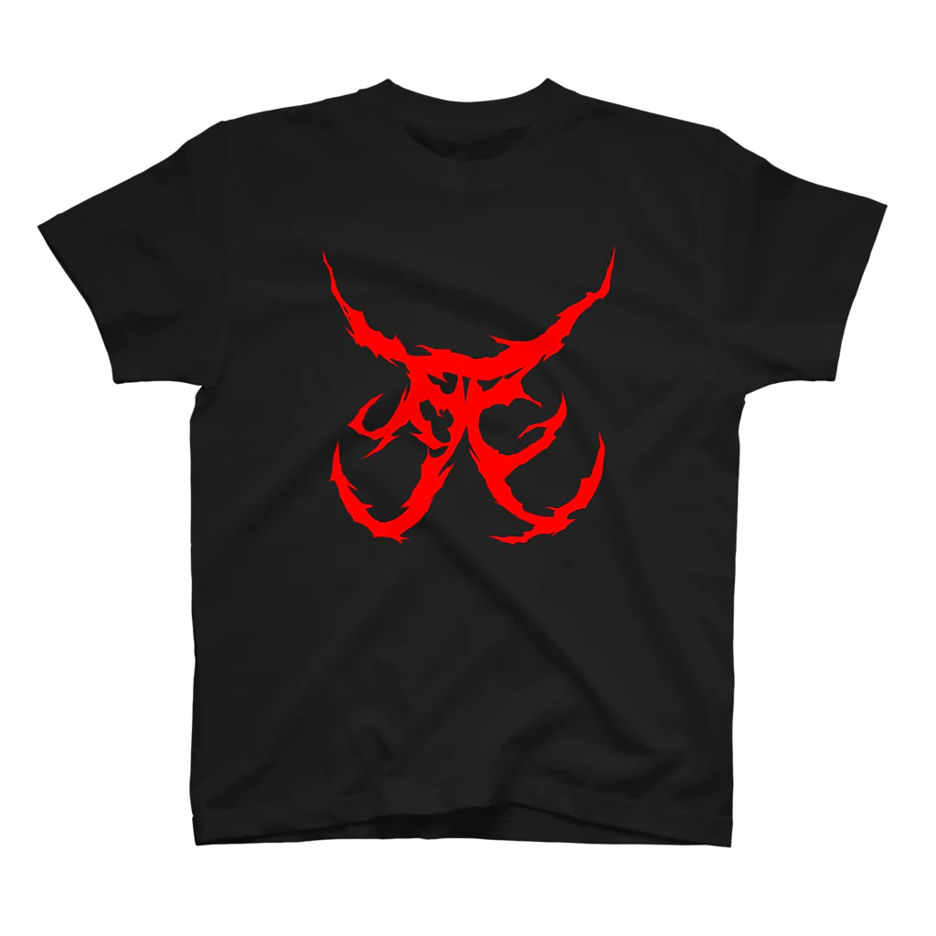 Hachijuhachiの死　DEATH METAL LOGO RED Regular Fit T-Shirt