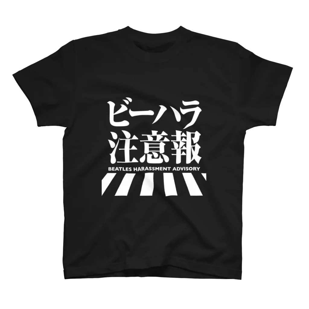 しもた屋商店　suzuri店のビーハラ注意報 Regular Fit T-Shirt