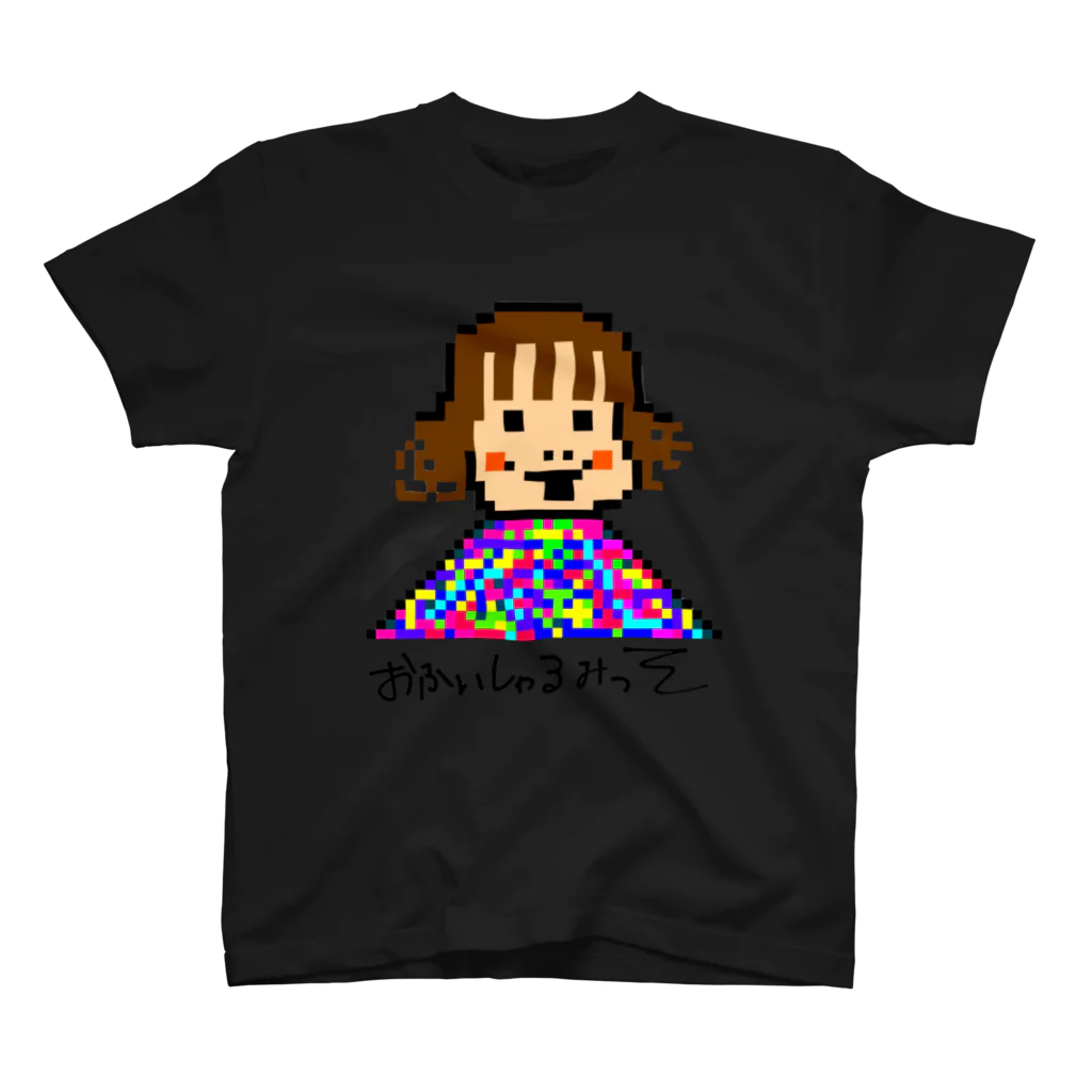 みっそのドット絵みっそTシャツ スタンダードTシャツ