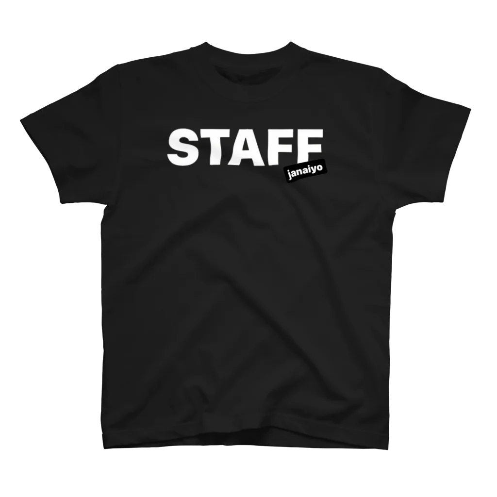 毛先遊ばせてるゾンビ　ドット絵のまぎらわしいSTAFFjanaiyo Tシャツ スタンダードTシャツ