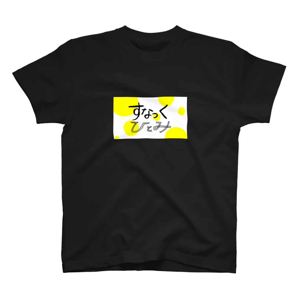 SNACK_HITOMIiのスナックひとみ スタンダードTシャツ