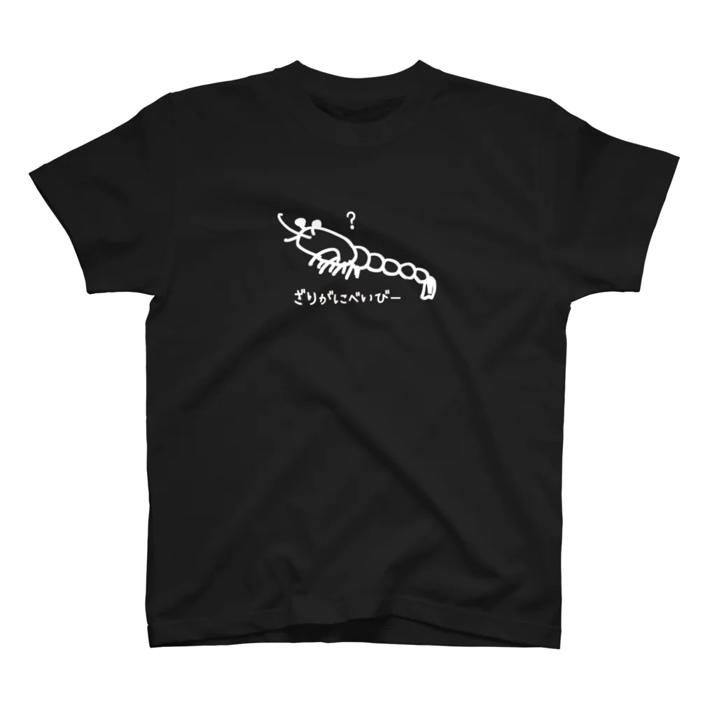 NAKAHIの【濃色】うろ覚えザリガニベイビー スタンダードTシャツ