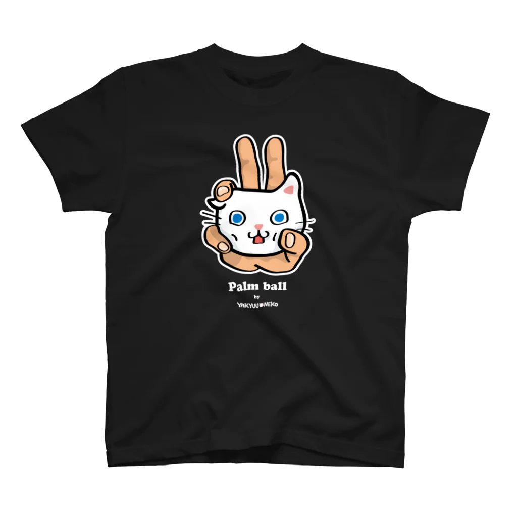 4_days_offのパームボールの握り方 白文字 スタンダードTシャツ