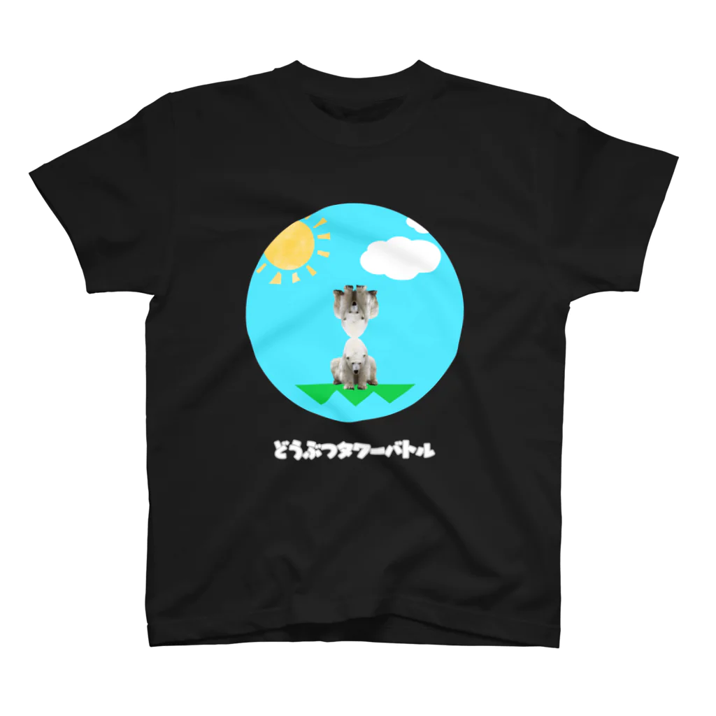 Yuta Yabuzakiのどうぶつタワーバトル Regular Fit T-Shirt