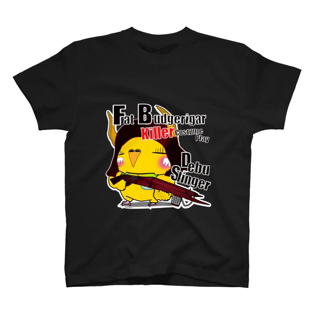 コスプレぽっちゃりインコの前面】コスプレぽっちゃりインコ スタンダードTシャツ