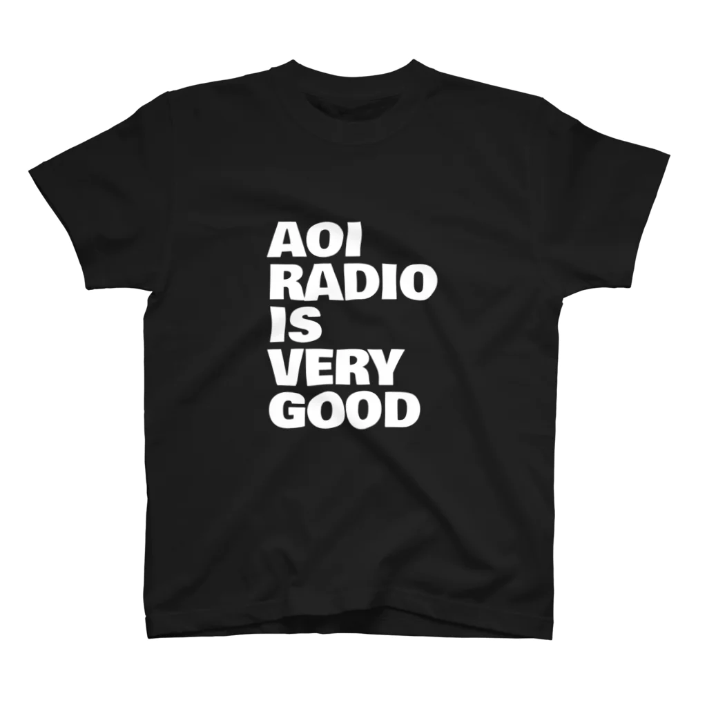 蒼井ブルー/蒼井ラジオの蒼井ラジオ/AOI RADIO IS VERY GOOD（白文字） スタンダードTシャツ