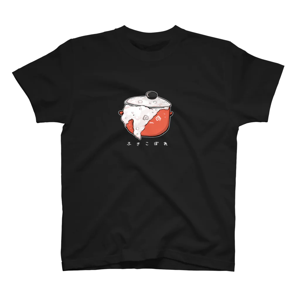 デルタのふきこぼれ鍋(白抜き) スタンダードTシャツ