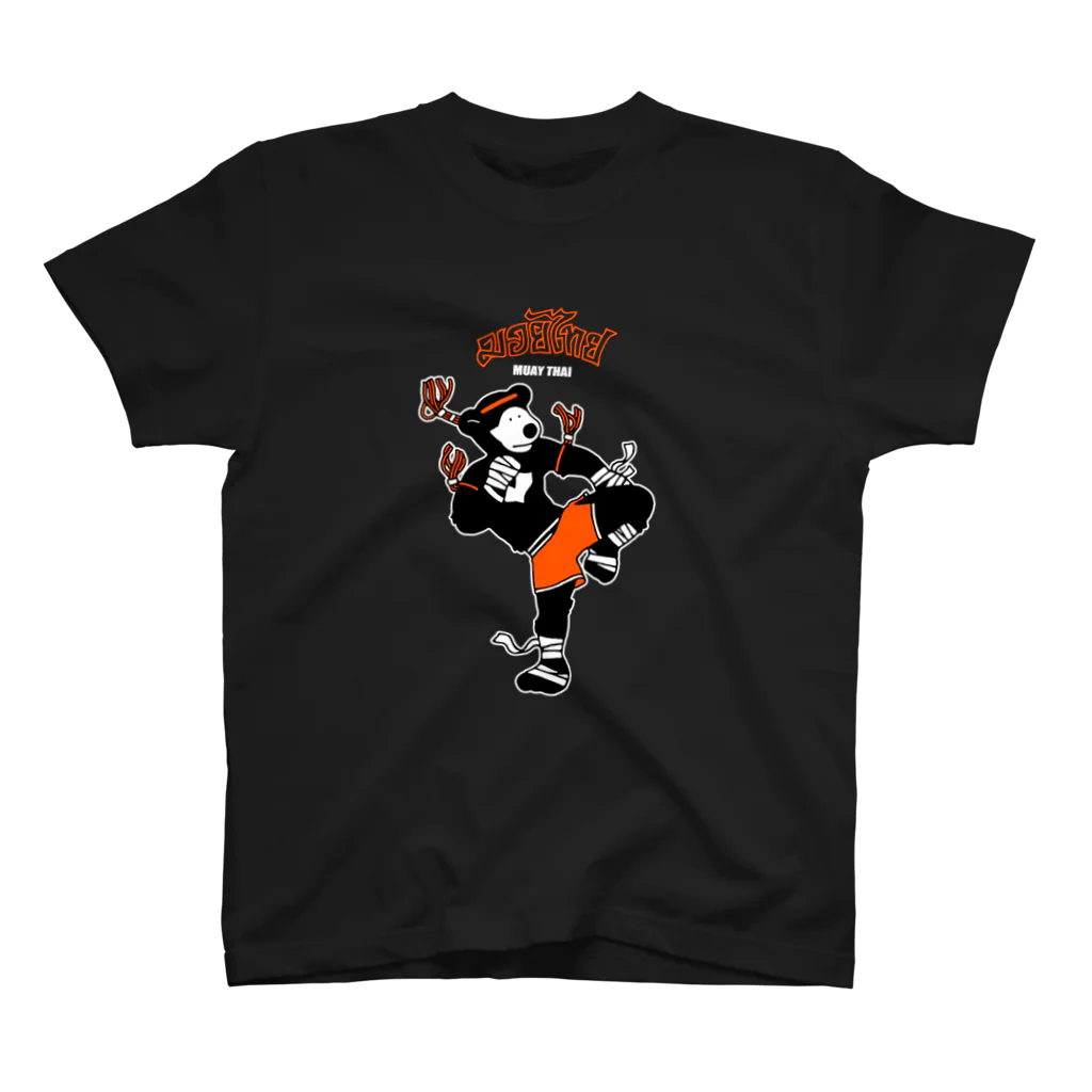 バンテージくんのムエタイのバンテージくん Orange （黒・濃色背景用） スタンダードTシャツ