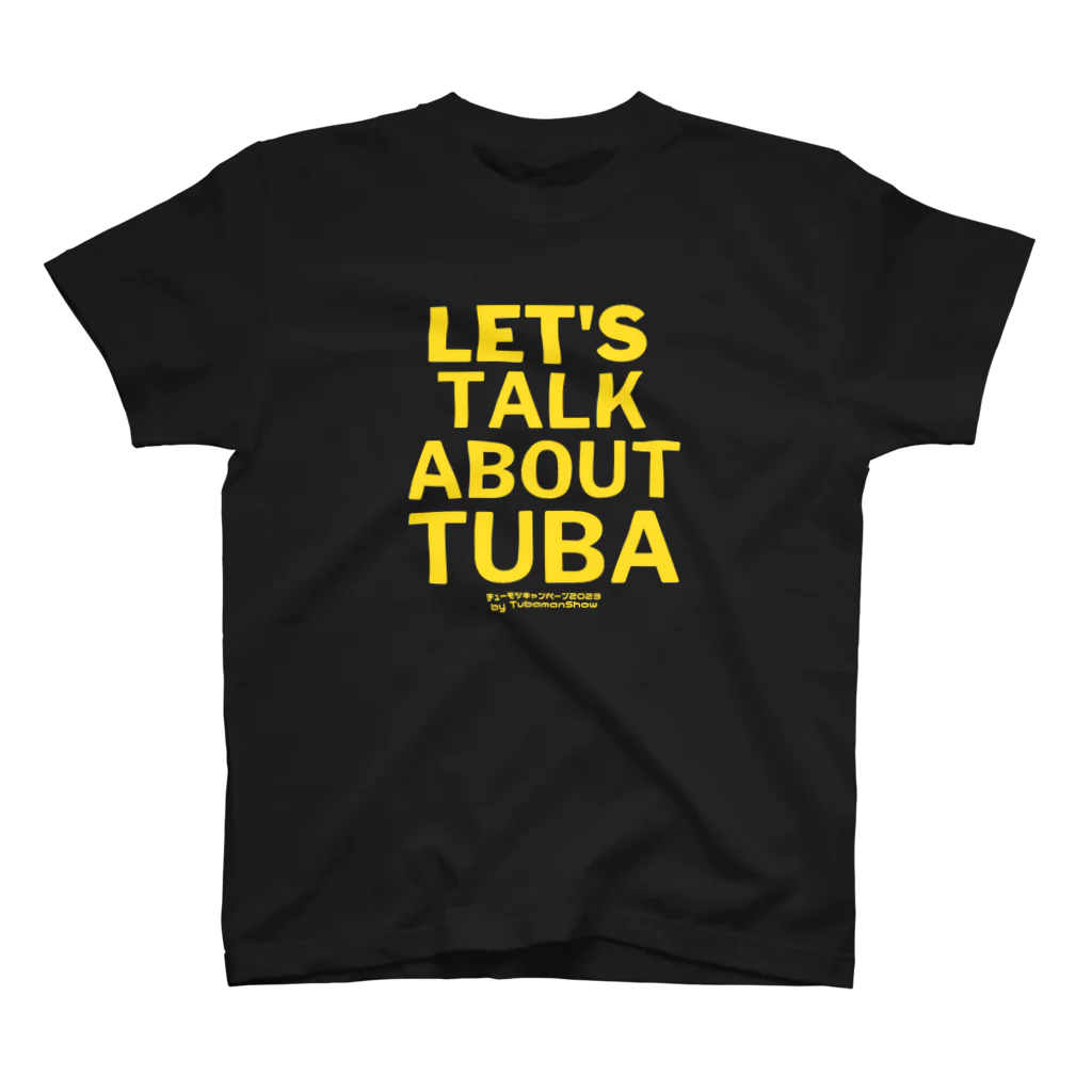 TubamanShowのチューモツキャンペーン2023 スタンダードTシャツ