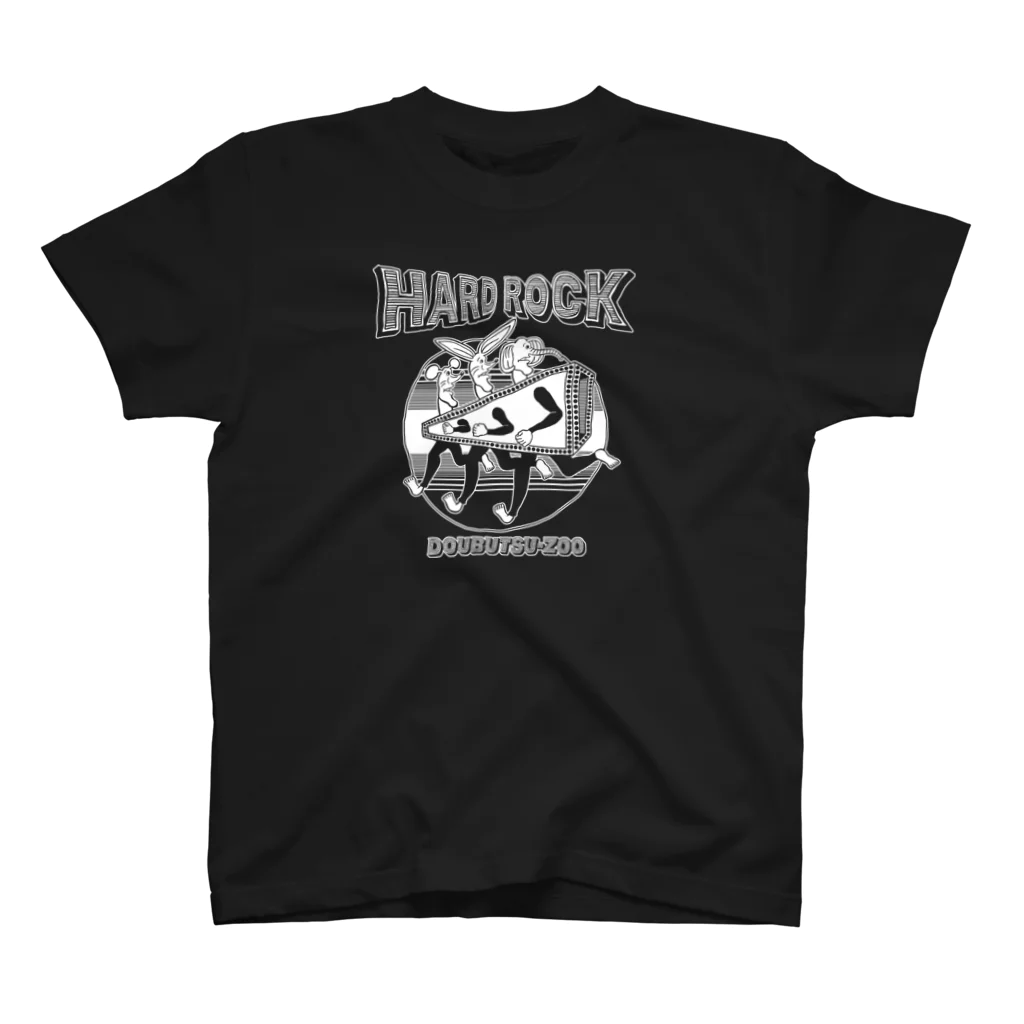 THE DOUBUTSU-ZOO SHOPのハードロック スタンダードTシャツ