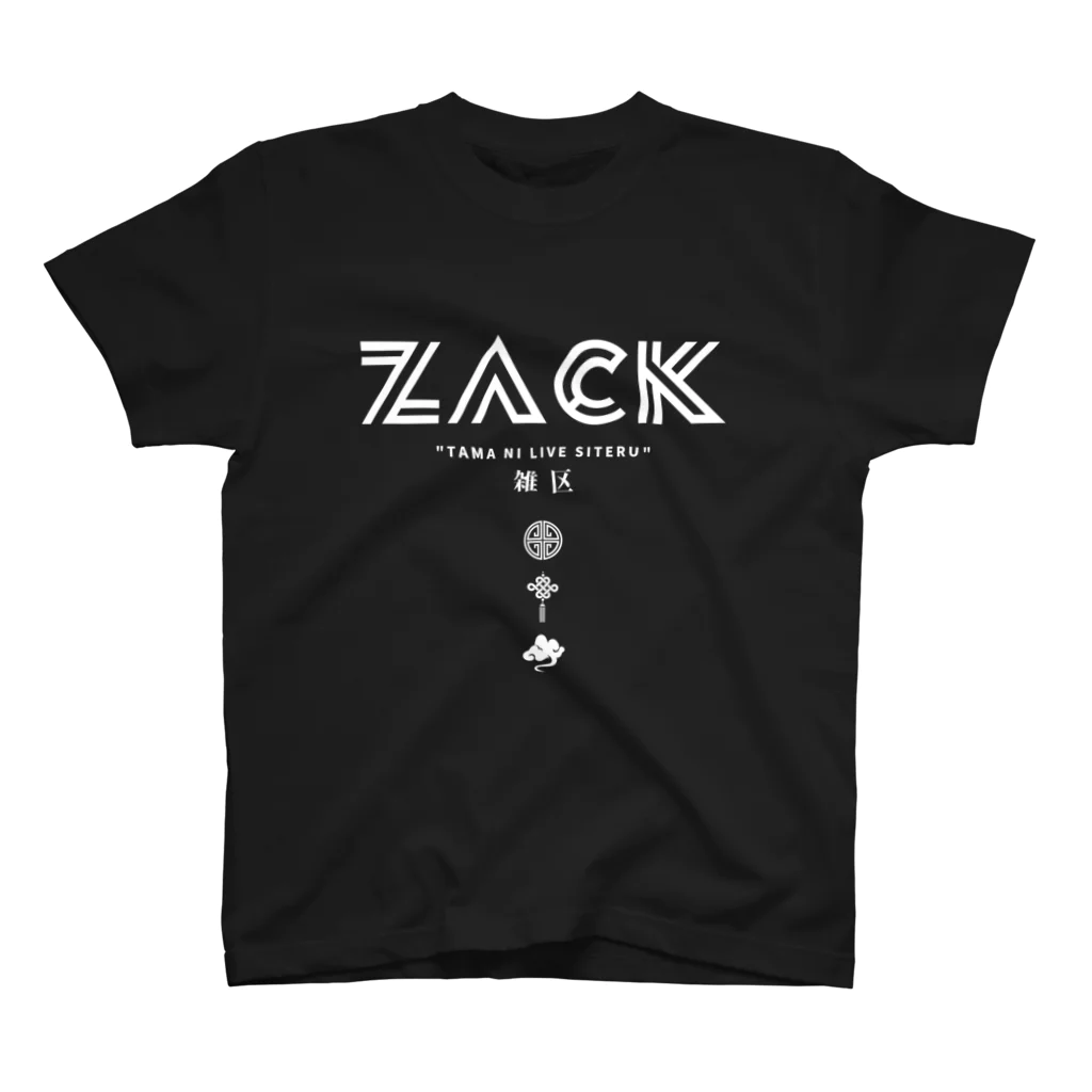 ソリトンファクトリーのZACK STANCH - 雑区Ｔ スタンダードTシャツ