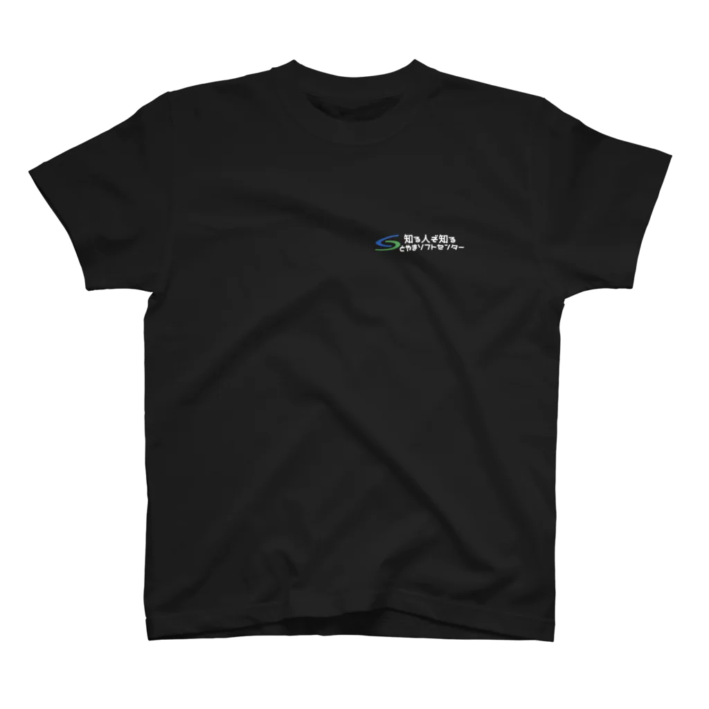 とやまソフトセンターのロゴTシャツ 前プリント スタンダードTシャツ