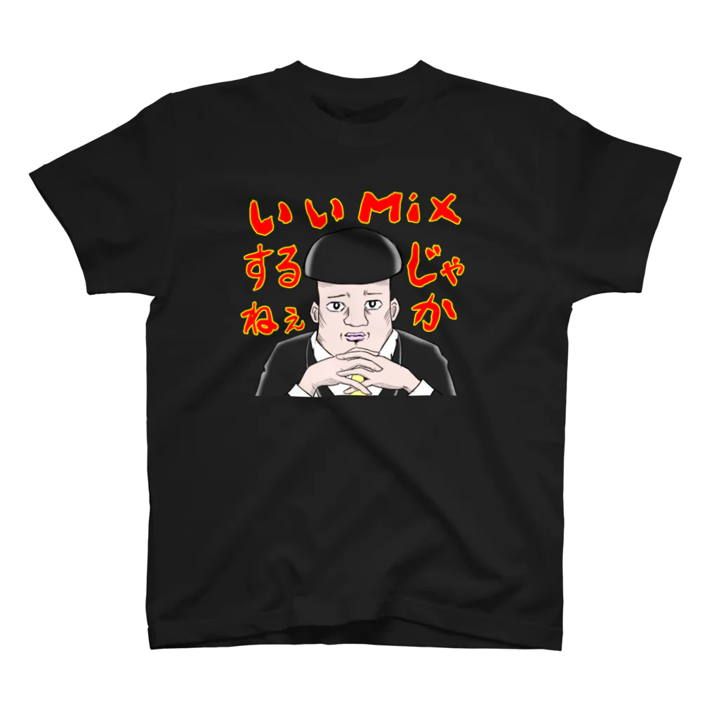 もめんどうぷの「いいMixするじゃねぇか」(ブラック) Regular Fit T-Shirt