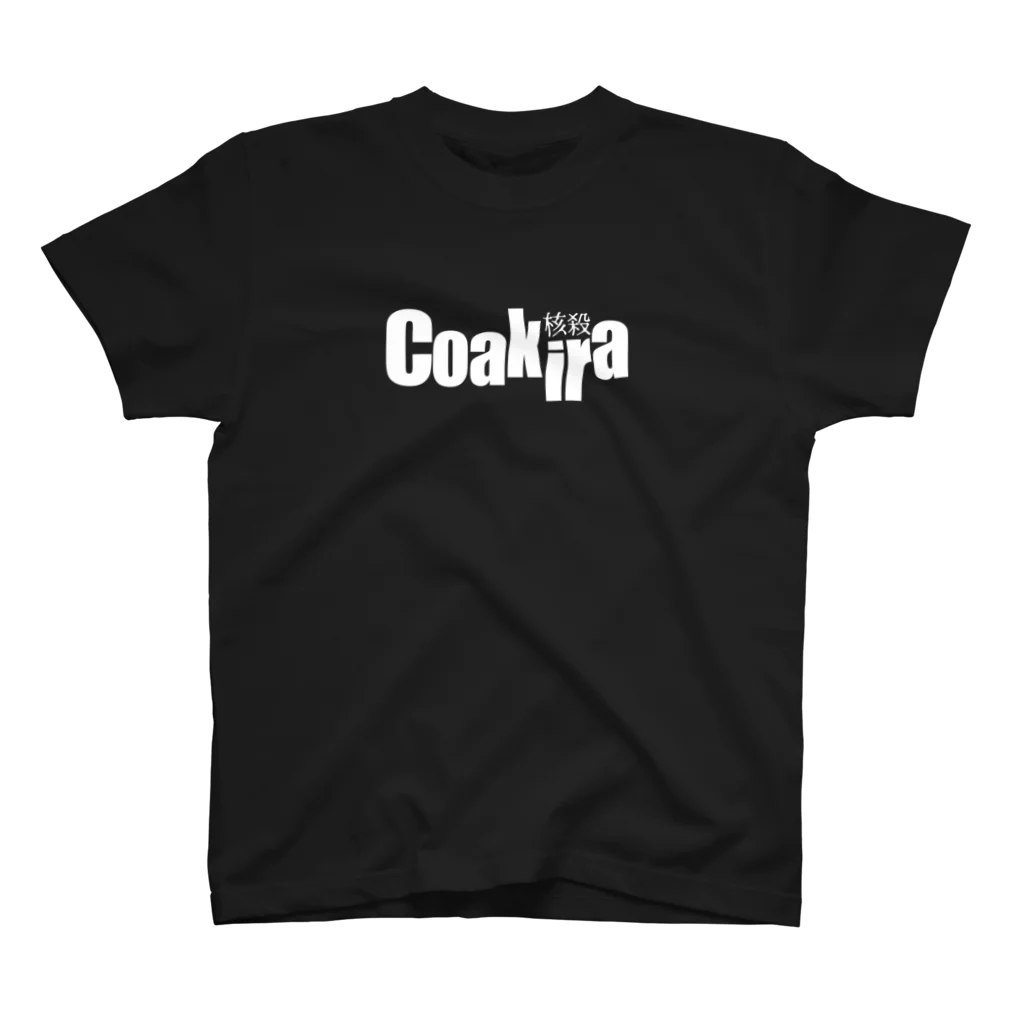 Coakira★核殺のCoakiraロゴTシャツ スタンダードTシャツ