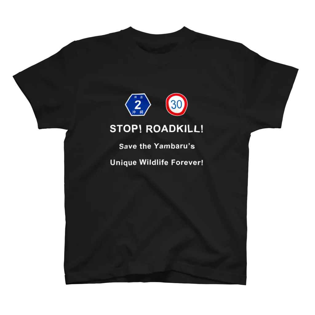 staggsのSTOP! ROADKILL! 沖縄県道2号線ver.（沖縄島北部・やんばる） スタンダードTシャツ