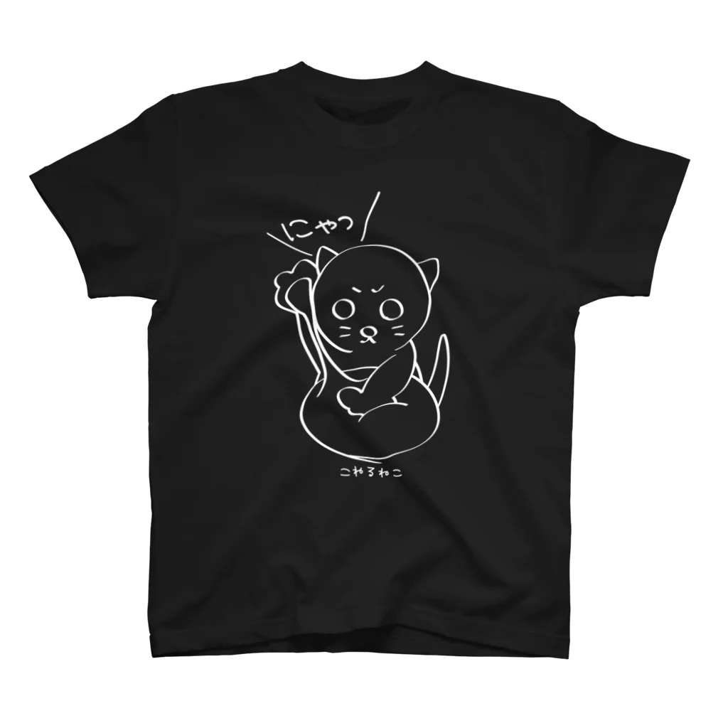 スマイルスタイルの【回文】こねるねこ Regular Fit T-Shirt