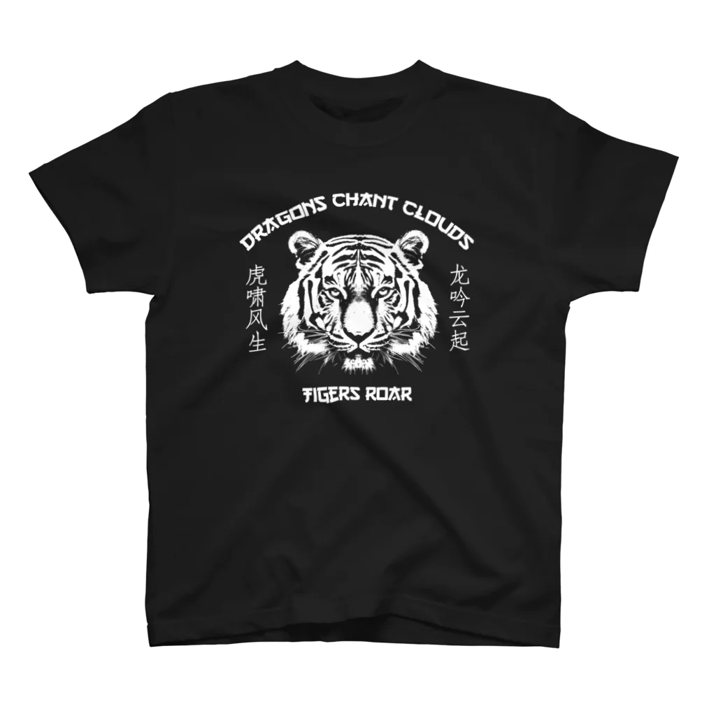 中華呪術堂（チャイナマジックホール）の【白】龍吟雲起 虎嘯風生 Regular Fit T-Shirt