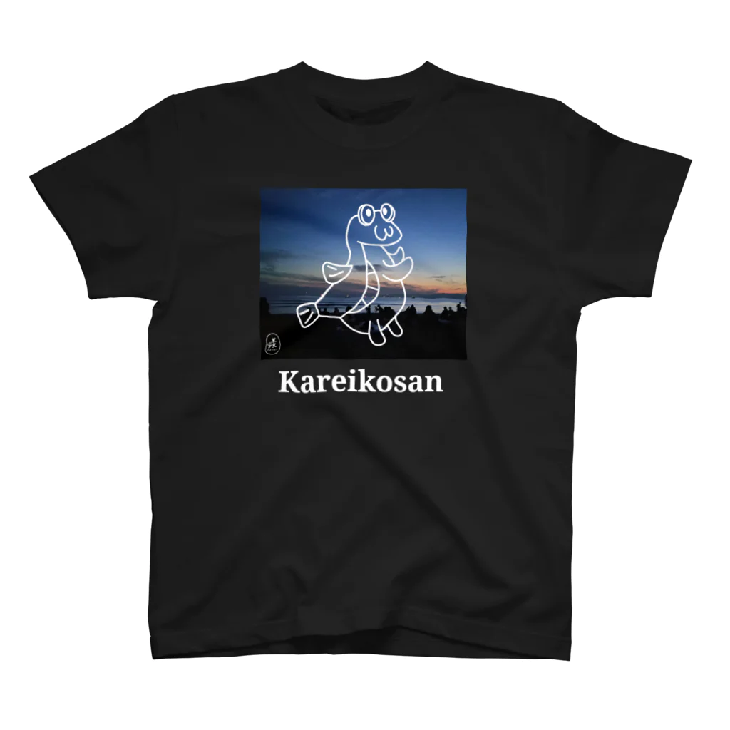 草原で走りたいのKareikosan Regular Fit T-Shirt