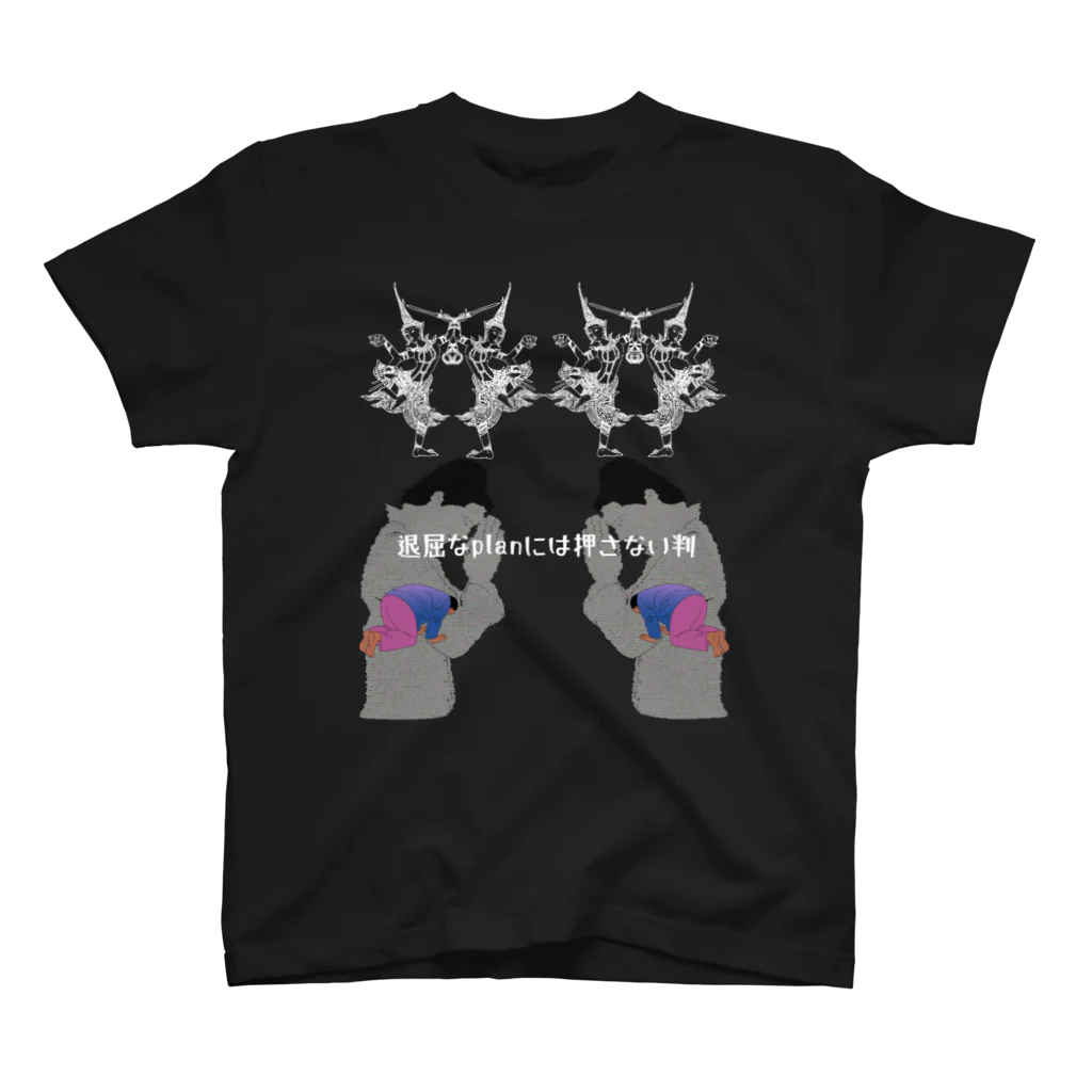 no_nukes717のSAD Gyiyg-references- スタンダードTシャツ