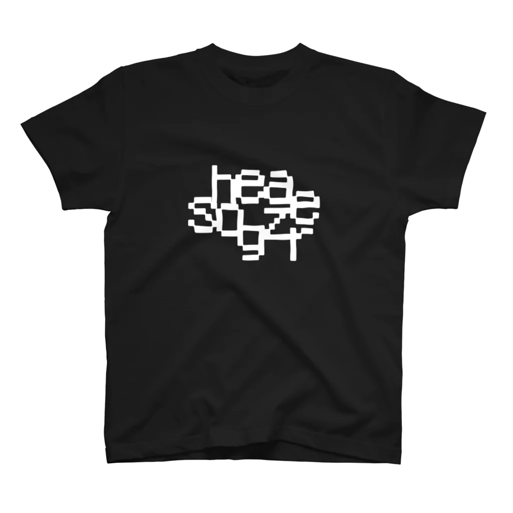 プリーズ・プリント・TシャツのロゴＴのサークルなSHOEGAZER スタンダードTシャツ