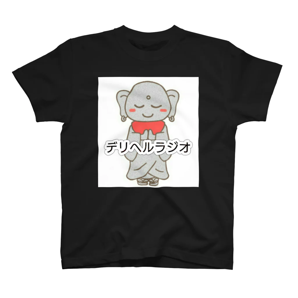 デリーのデリヘルラジオ スタンダードTシャツ