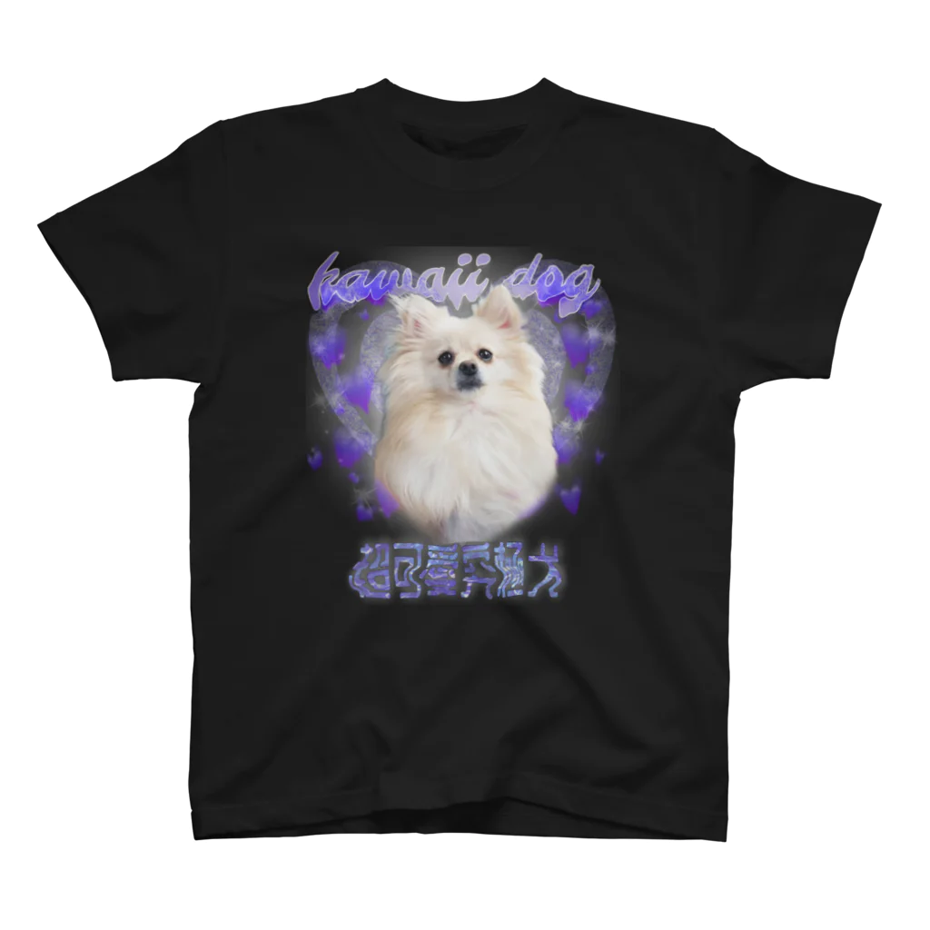 うるマートの派手カワパンクぎゃるポメラニアン、うる。(実写の犬) スタンダードTシャツ